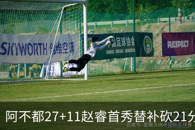 阿不都27+11赵睿首秀替补砍21分 新疆险胜江苏